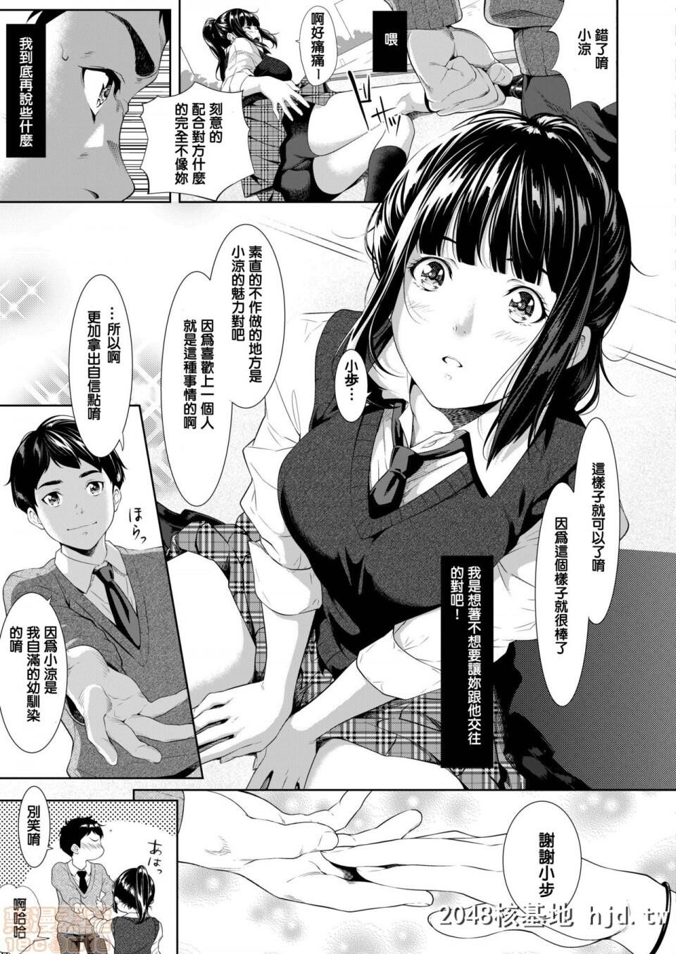 [二峰跨人]远い君に、僕は届かない[COMICアオハ2019冬]第0页 作者:Publisher 帖子ID:100354 TAG:动漫图片,卡通漫畫,2048核基地