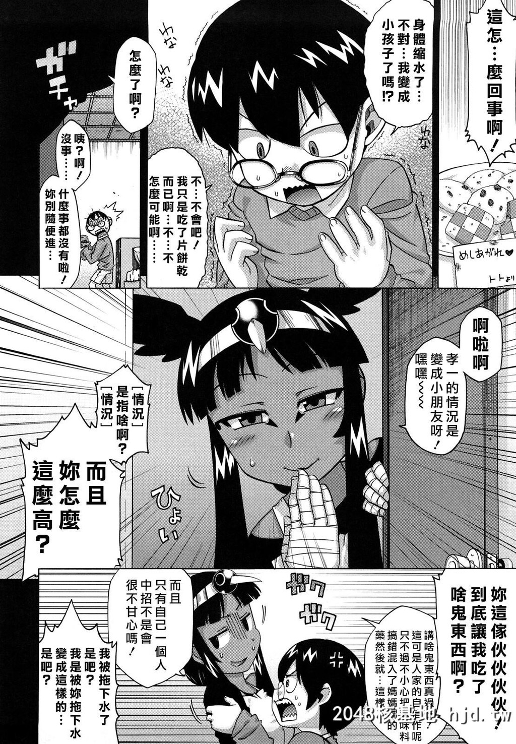 [中文H漫画]老爸你这家伙第0页 作者:Publisher 帖子ID:99326 TAG:动漫图片,卡通漫畫,2048核基地