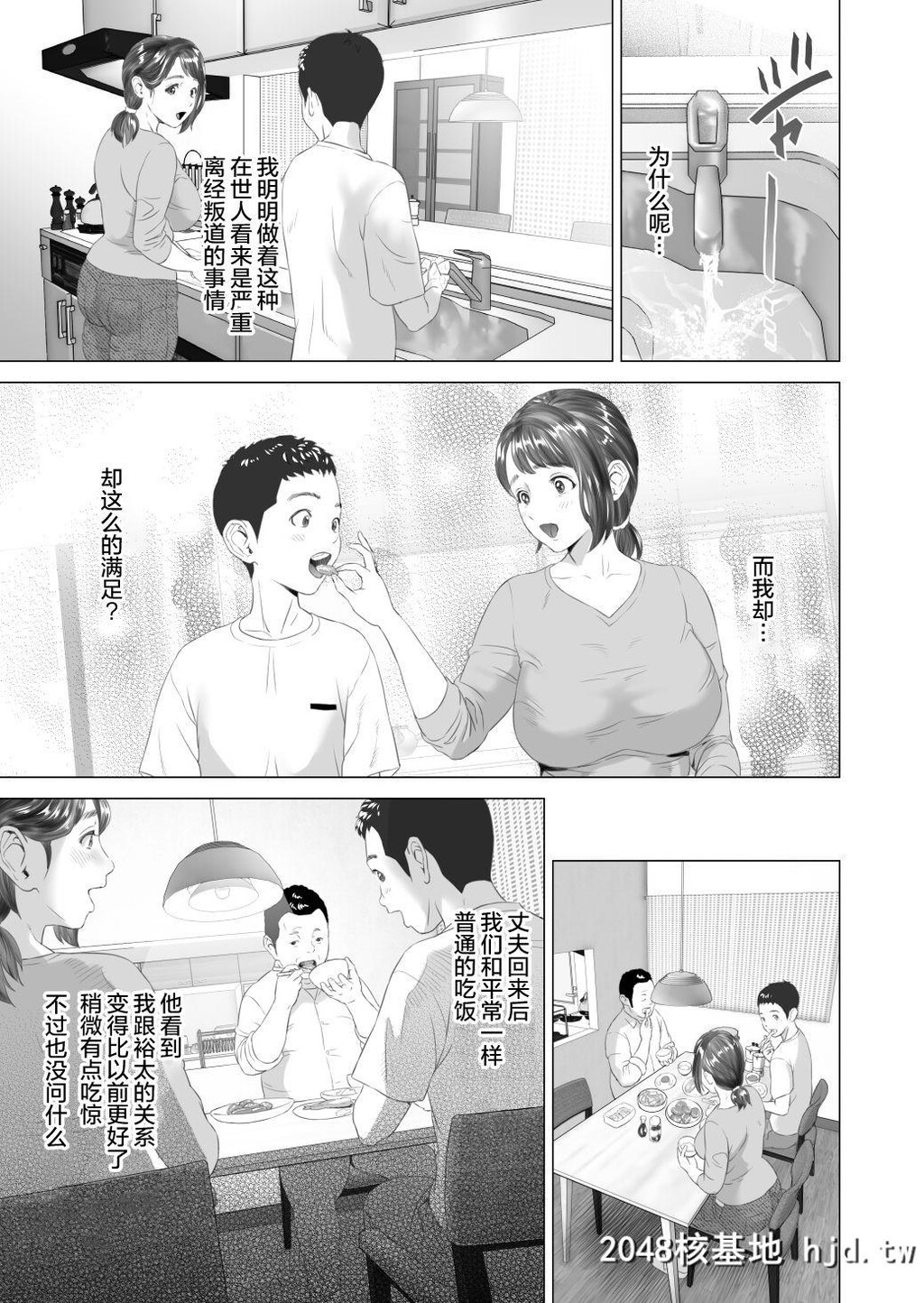 [灰司]近女诱惑第三弾＜友达のお母さん编＞中编[中国翻訳]第0页 作者:Publisher 帖子ID:100178 TAG:动漫图片,卡通漫畫,2048核基地