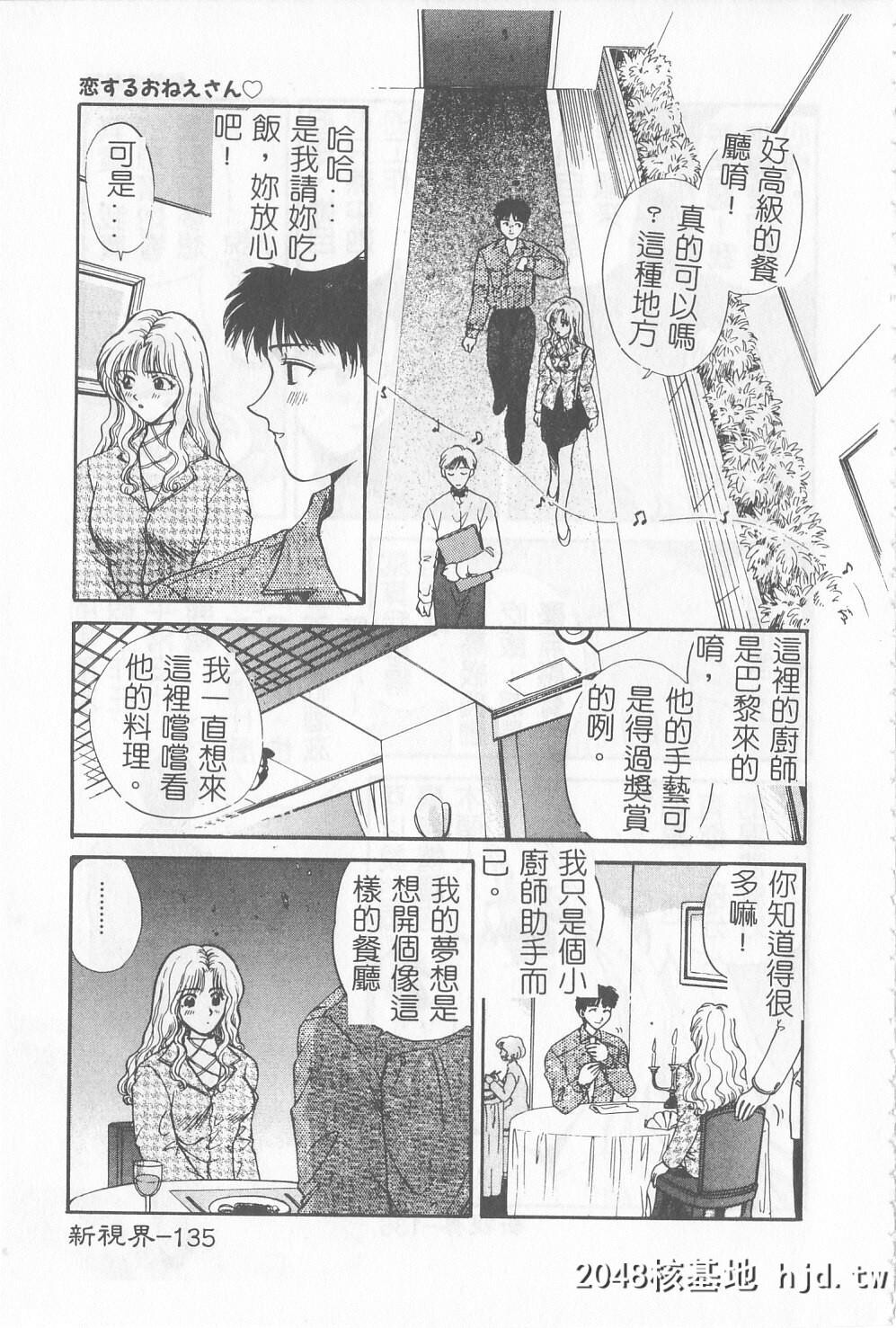 [ひろせみほ]恋するおねえさん[中国翻訳]第0页 作者:Publisher 帖子ID:99159 TAG:动漫图片,卡通漫畫,2048核基地