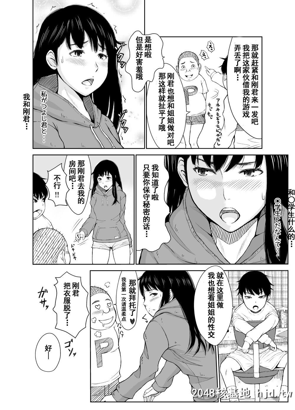 [ネギネギ夫]カオティック中谷家[中国翻訳]第0页 作者:Publisher 帖子ID:100015 TAG:动漫图片,卡通漫畫,2048核基地