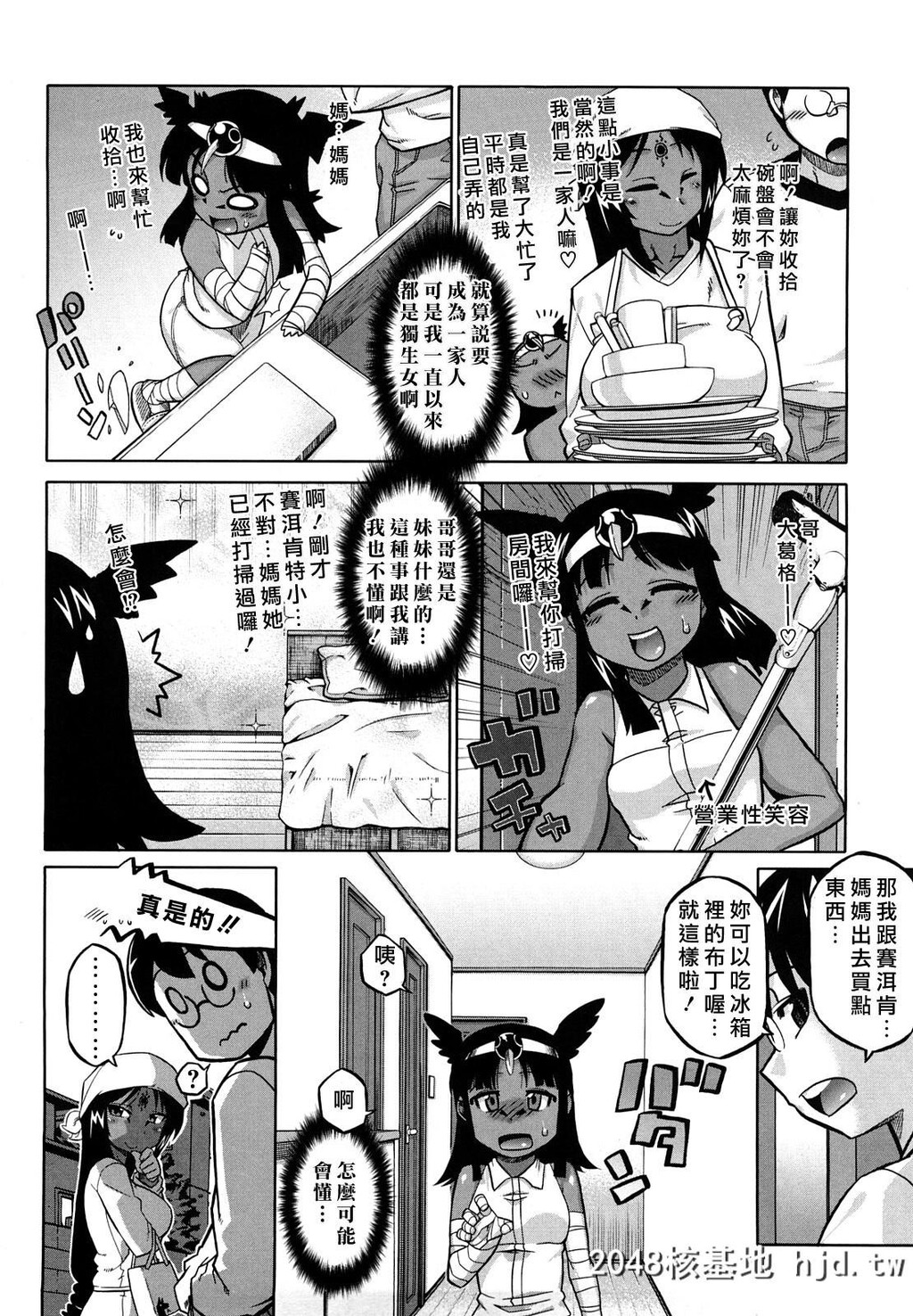 [中文H漫画]老爸你这家伙第0页 作者:Publisher 帖子ID:99326 TAG:动漫图片,卡通漫畫,2048核基地