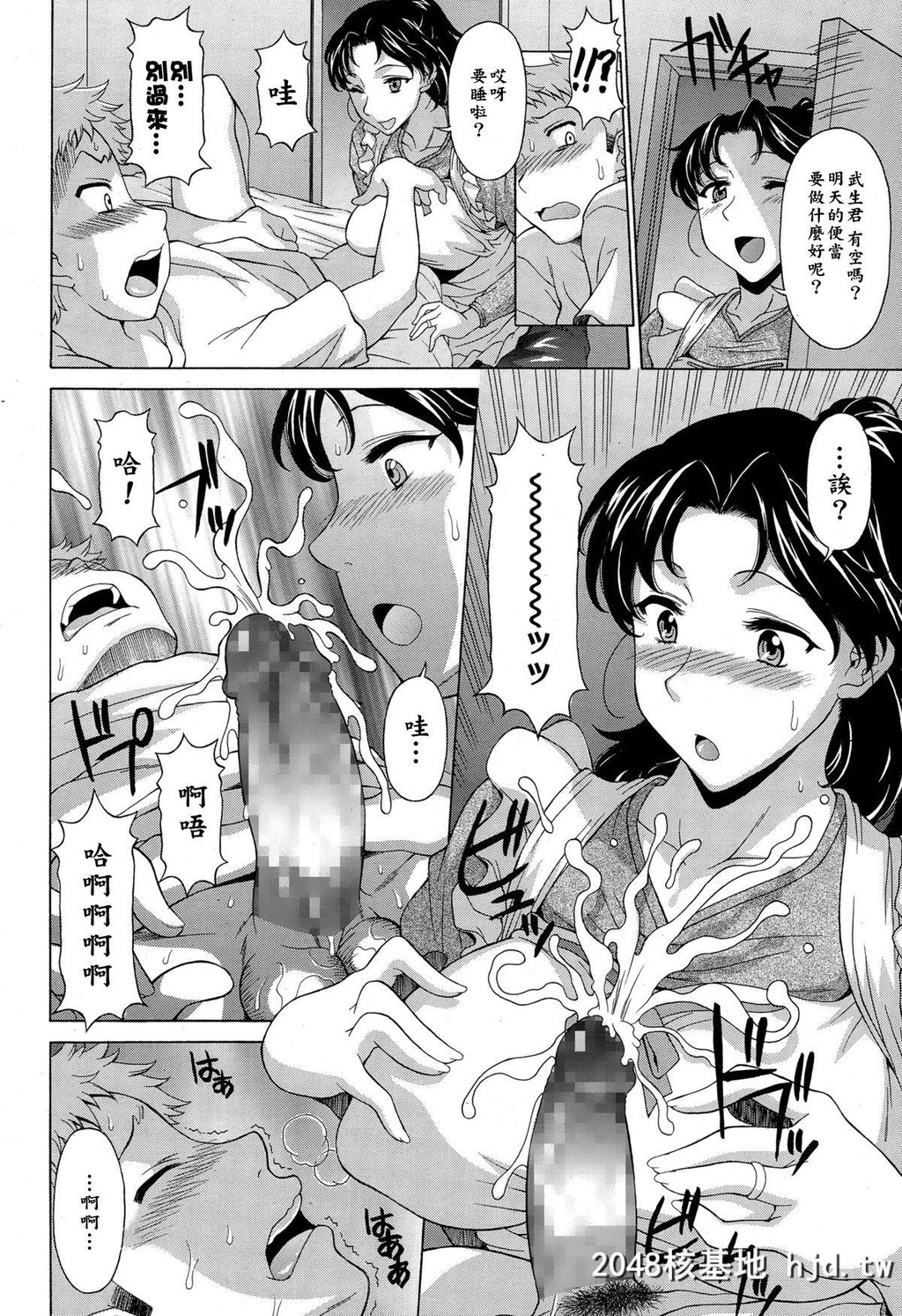 新年快乐-[神楽雄隆丸]お姉さんが突然やってきた日[中国翻訳]第0页 作者:Publisher 帖子ID:99499 TAG:动漫图片,卡通漫畫,2048核基地