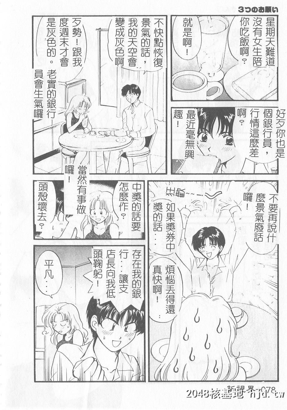 [ひろせみほ]恋するおねえさん[中国翻訳]第0页 作者:Publisher 帖子ID:99159 TAG:动漫图片,卡通漫畫,2048核基地