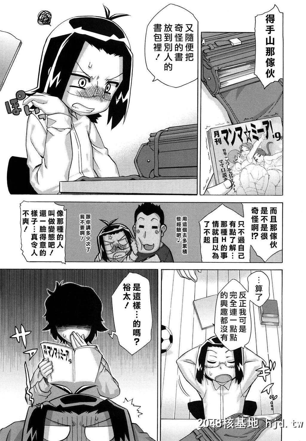 [中文H漫画]老爸你这家伙第0页 作者:Publisher 帖子ID:99326 TAG:动漫图片,卡通漫畫,2048核基地