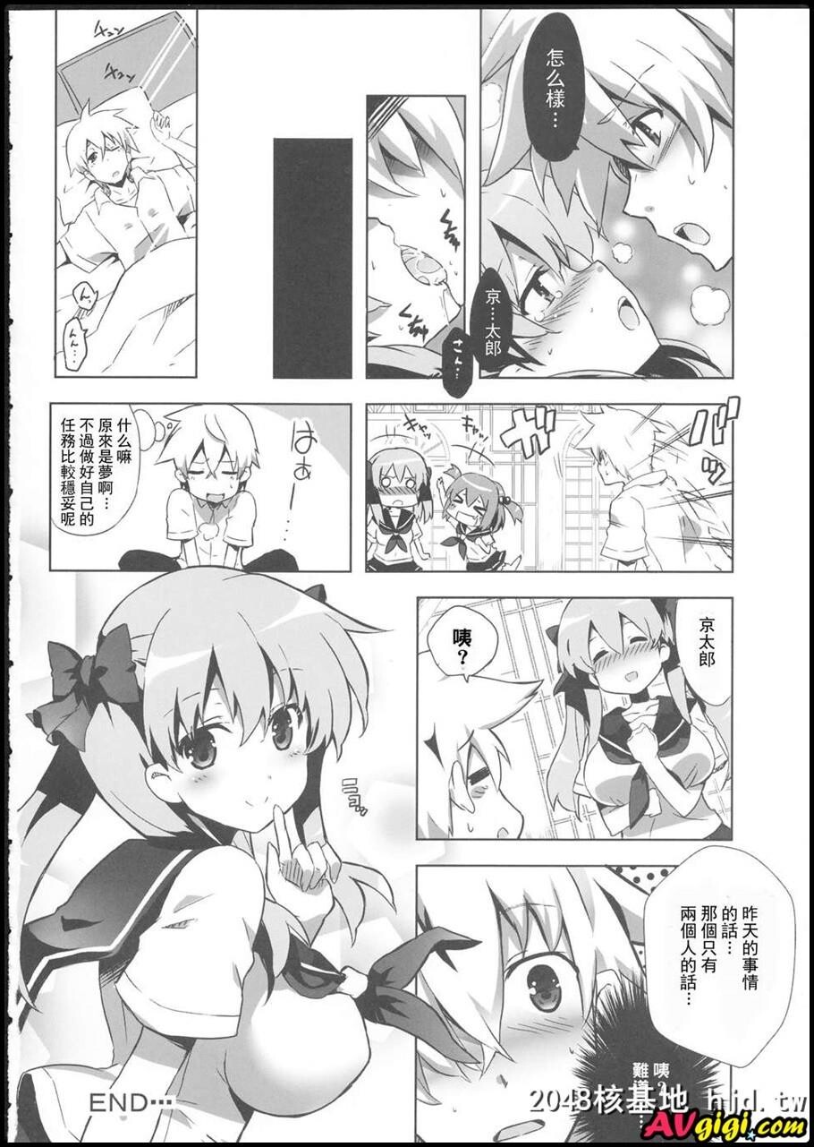 [同人漫画][和][咲-Saki-]第0页 作者:Publisher 帖子ID:98990 TAG:动漫图片,卡通漫畫,2048核基地