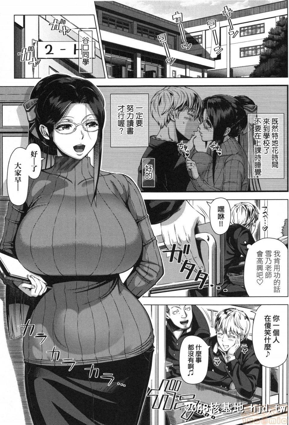 [篠冢裕志]初めてのヒトヅマ|第一次的人妻体验第0页 作者:Publisher 帖子ID:98645 TAG:动漫图片,卡通漫畫,2048核基地