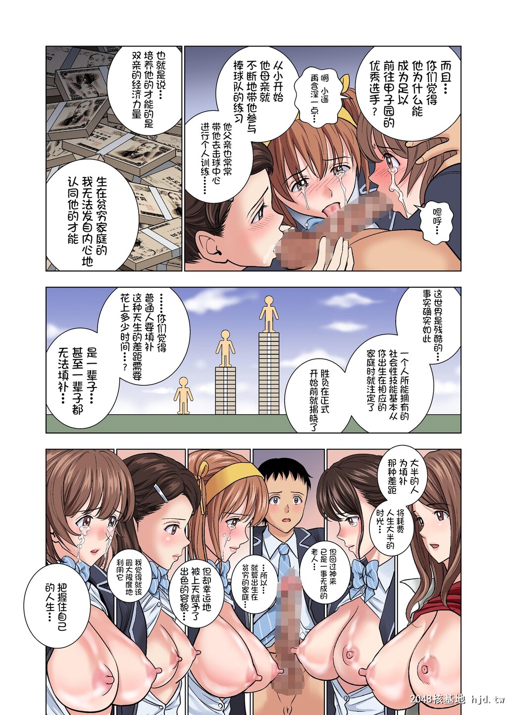 全彩H漫中文整本-名门女マネ部物语第0页 作者:Publisher 帖子ID:97462 TAG:动漫图片,卡通漫畫,2048核基地