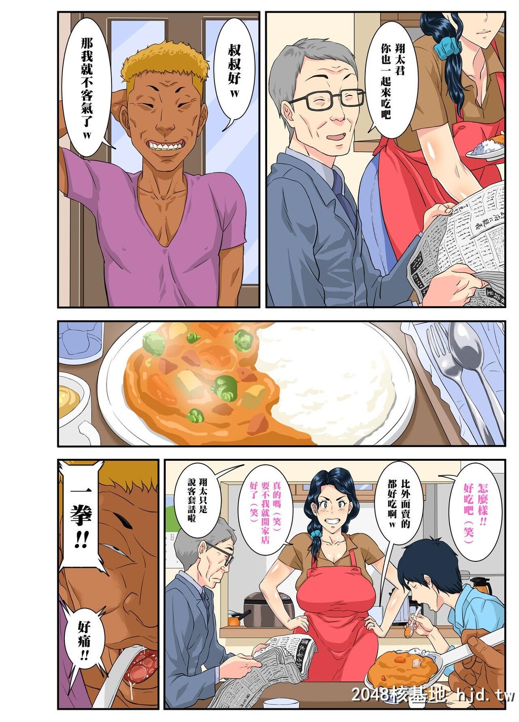 [モスキートマン]お母さんいただきま～スw第0页 作者:Publisher 帖子ID:98146 TAG:动漫图片,卡通漫畫,2048核基地