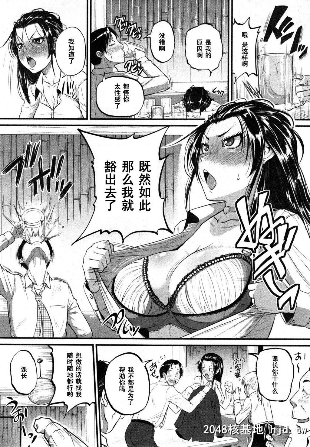 [とんのすけ]片瀬课长はマゾdoレイ?[中国翻訳]第0页 作者:Publisher 帖子ID:98817 TAG:动漫图片,卡通漫畫,2048核基地