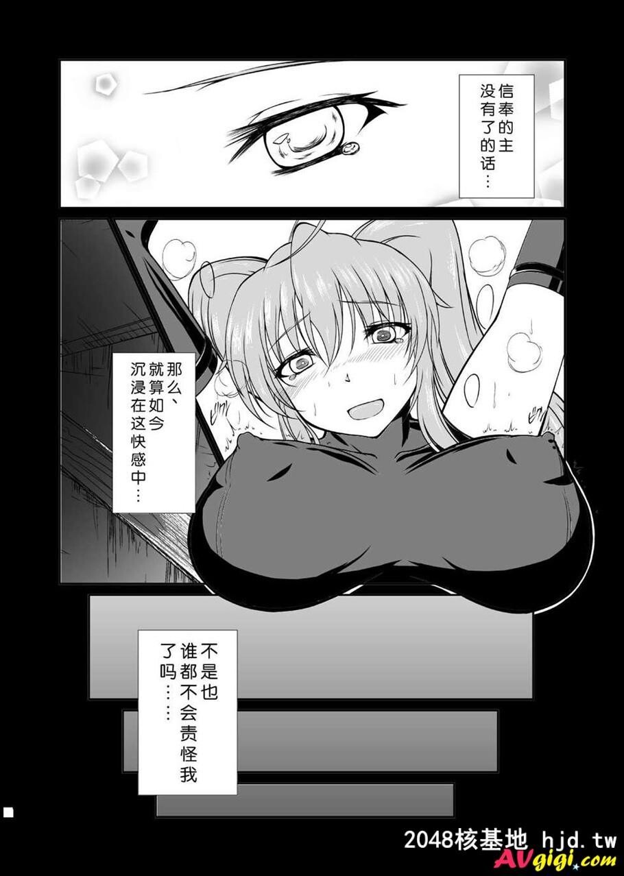 淫祠のツカイ[ハイスクールD×D][第0页 作者:Publisher 帖子ID:97806 TAG:动漫图片,卡通漫畫,2048核基地