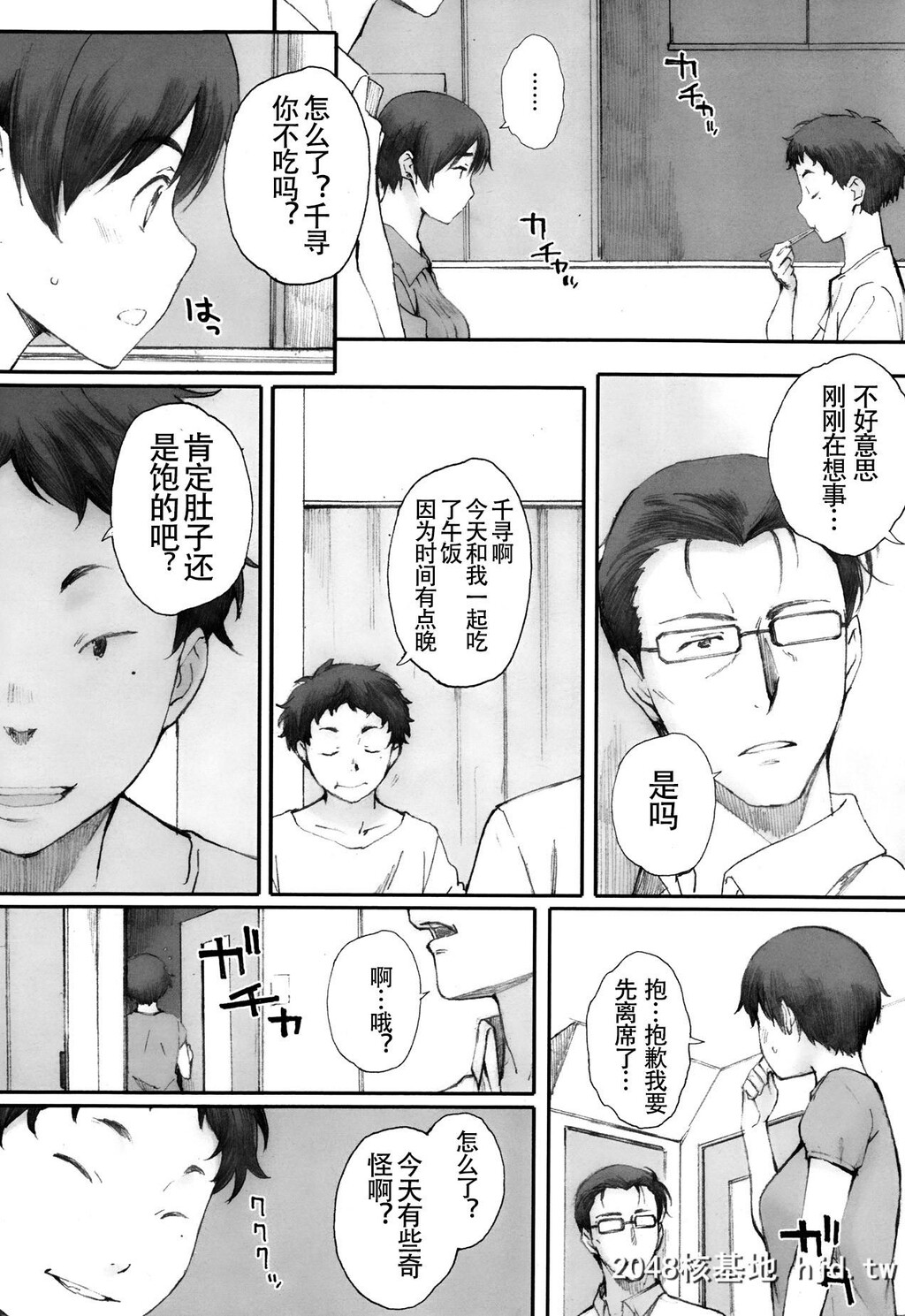 [荒井啓]蟷螂の巣上篇[中国翻訳]第0页 作者:Publisher 帖子ID:98483 TAG:动漫图片,卡通漫畫,2048核基地