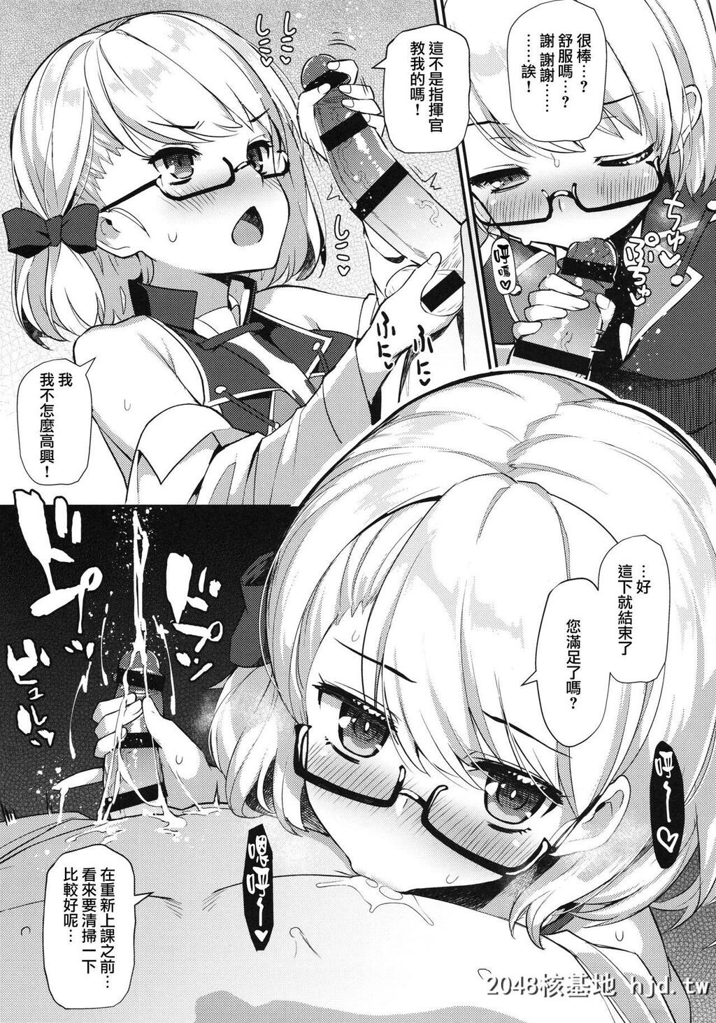 [ばつ印[ばつ]]アズレンシコシコ母港生活[アズールレーン]第0页 作者:Publisher 帖子ID:97467 TAG:动漫图片,卡通漫畫,2048核基地