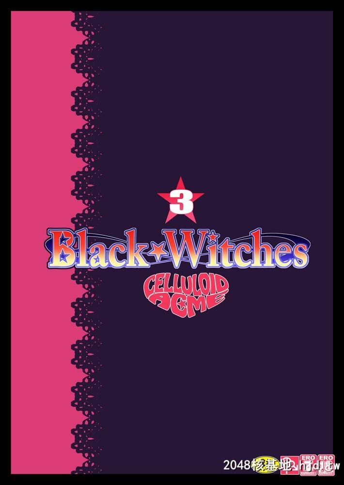 [CELLULOID-ACME[チバトシロウ]]BlackWitches3第0页 作者:Publisher 帖子ID:97632 TAG:动漫图片,卡通漫畫,2048核基地