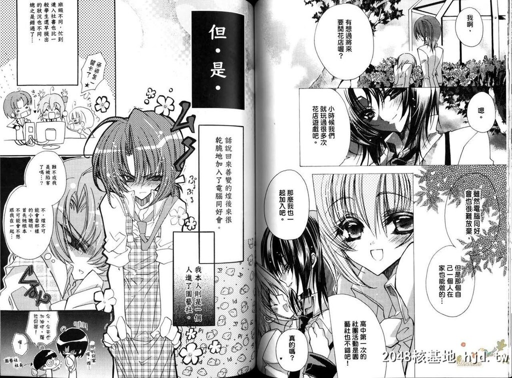 [C68][RIRIADOLL[武若丸]]MeMories[机动戦士ガンダムSEEDDESTINY]第0页 作者:Publisher 帖子ID:97638 TAG:动漫图片,卡通漫畫,2048核基地