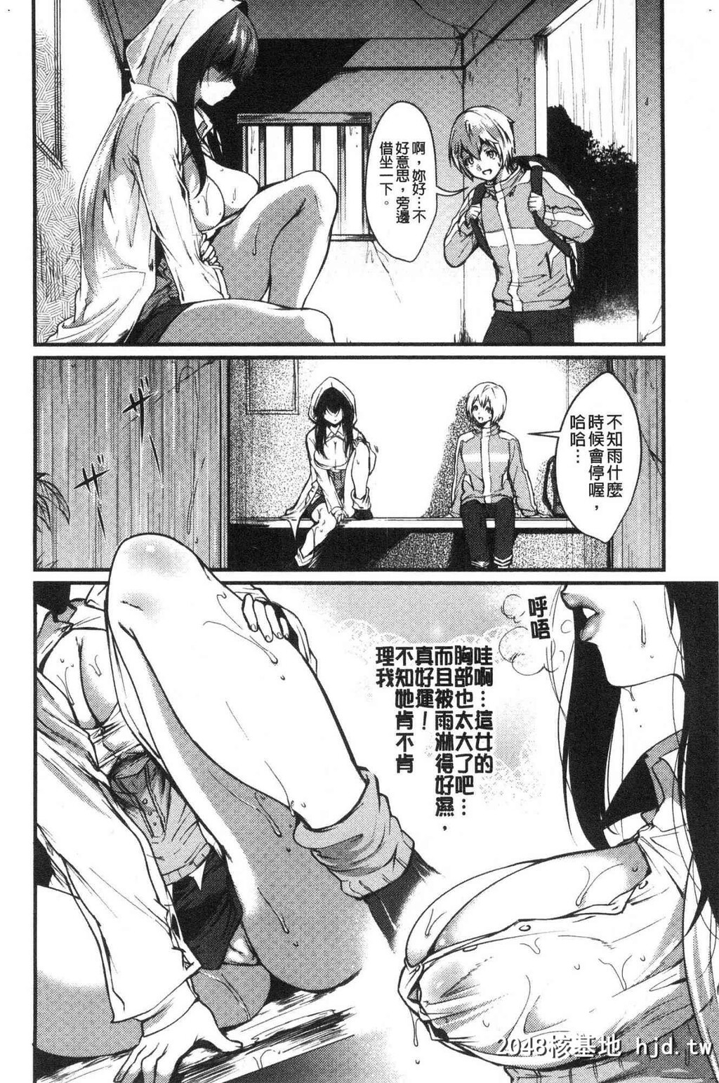 [中文H漫整本]癡女恋[风的工房]C4063第0页 作者:Publisher 帖子ID:98310 TAG:动漫图片,卡通漫畫,2048核基地