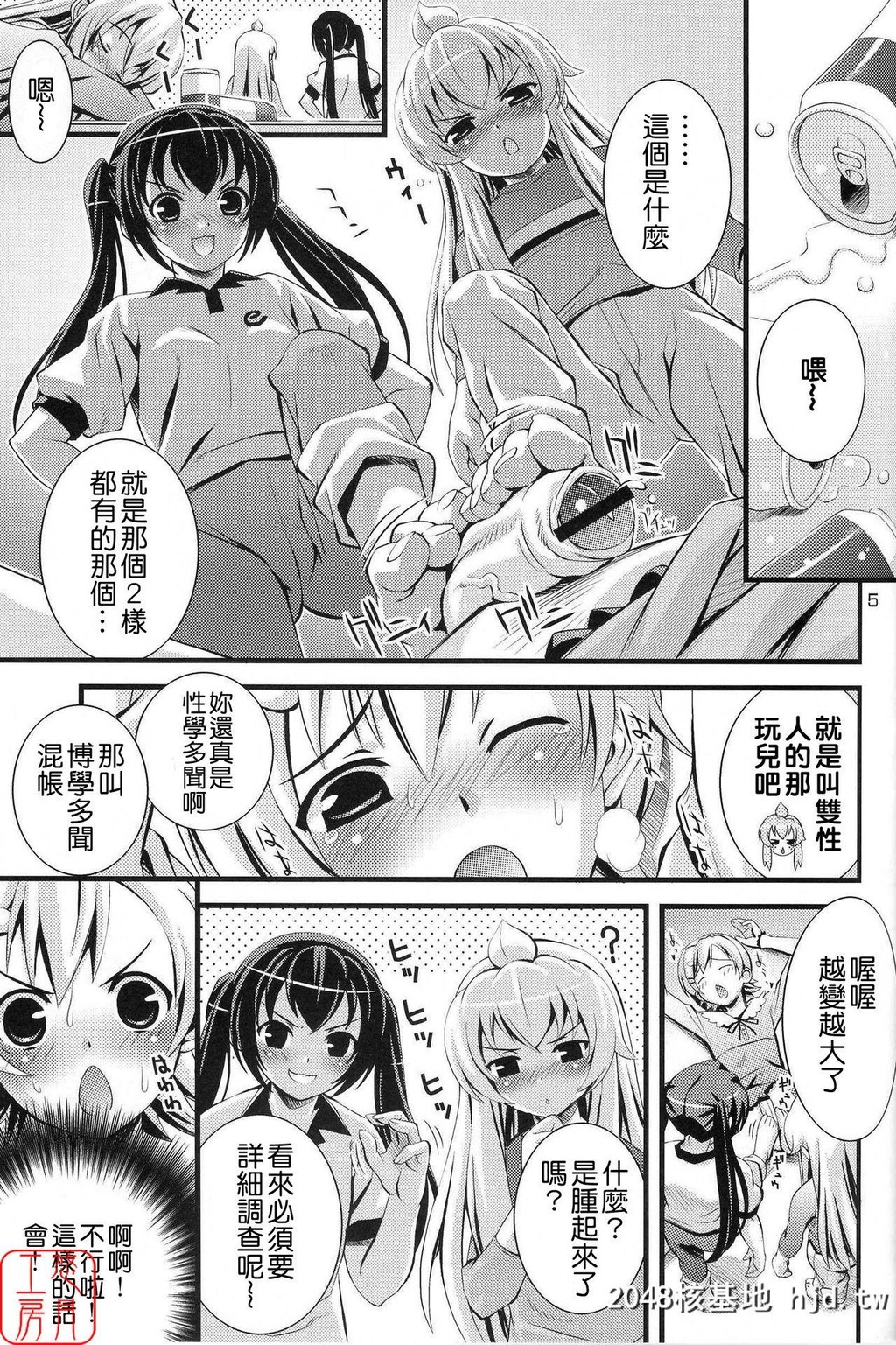 [C73][SteelMayonnaise[ひぐちいさみ]]SteelMayonnaise9[みなみけ]第0页 作者:Publisher 帖子ID:98312 TAG:动漫图片,卡通漫畫,2048核基地