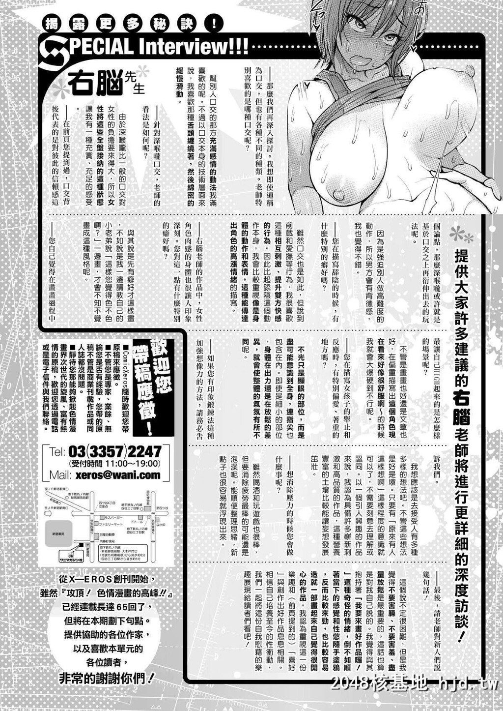 019第0页 作者:Publisher 帖子ID:97639 TAG:动漫图片,卡通漫畫,2048核基地