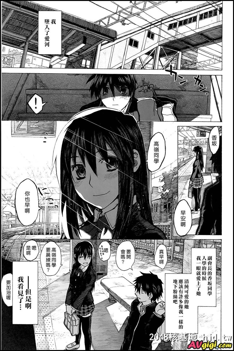 [纯洁の终わる日々][214P]第0页 作者:Publisher 帖子ID:96983 TAG:动漫图片,卡通漫畫,2048核基地