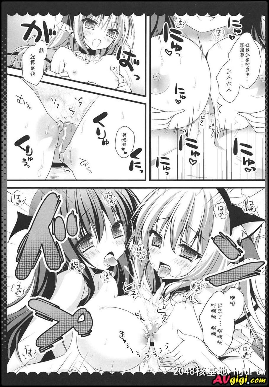 [同人漫画][きのこのみ][Kino]第0页 作者:Publisher 帖子ID:95434 TAG:动漫图片,卡通漫畫,2048核基地