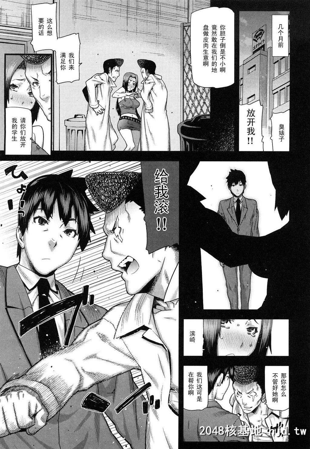 [池上竜矢]茜色の夕日[中国翻訳]第0页 作者:Publisher 帖子ID:94750 TAG:动漫图片,卡通漫畫,2048核基地