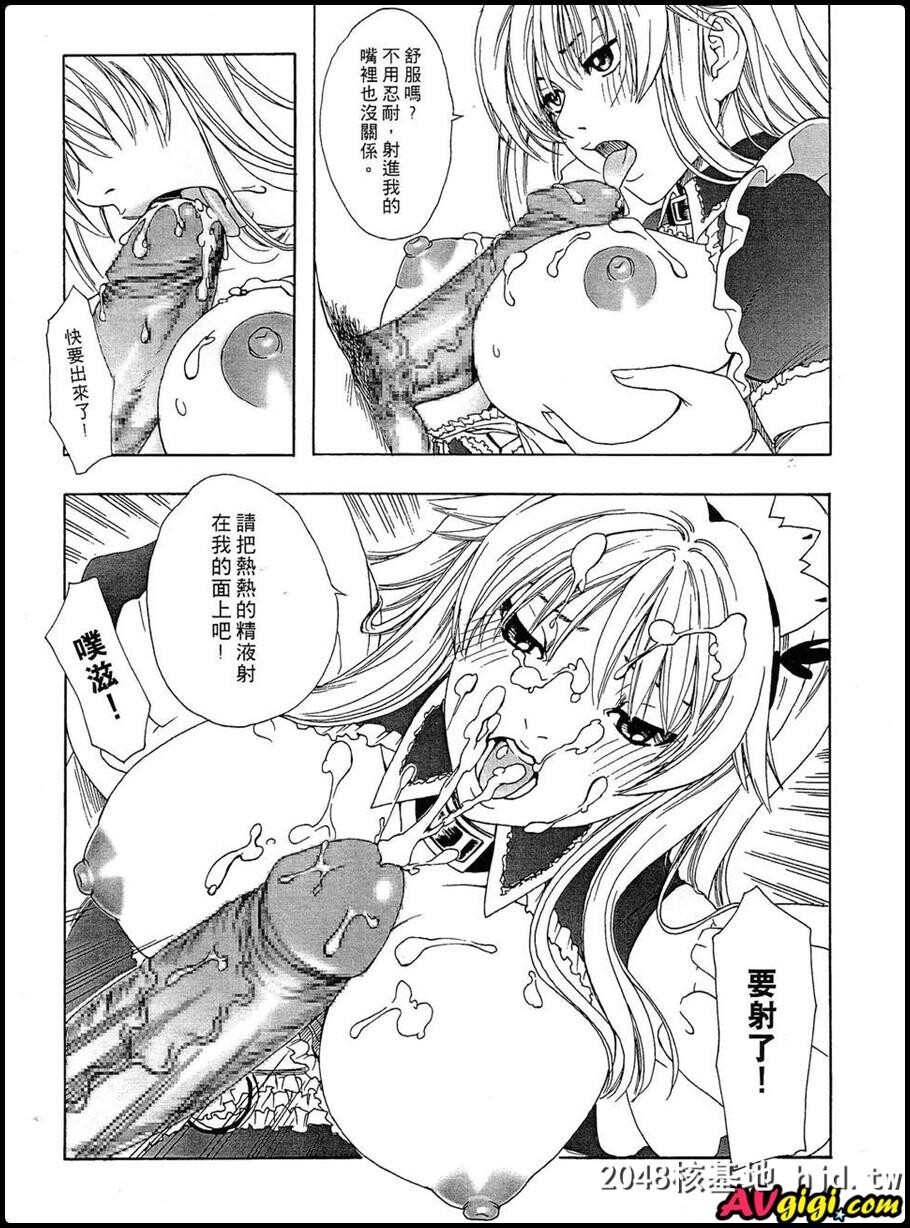 [同人漫画][MAIDOLL][飞燕][MightyMaid!]第0页 作者:Publisher 帖子ID:93560 TAG:动漫图片,卡通漫畫,2048核基地