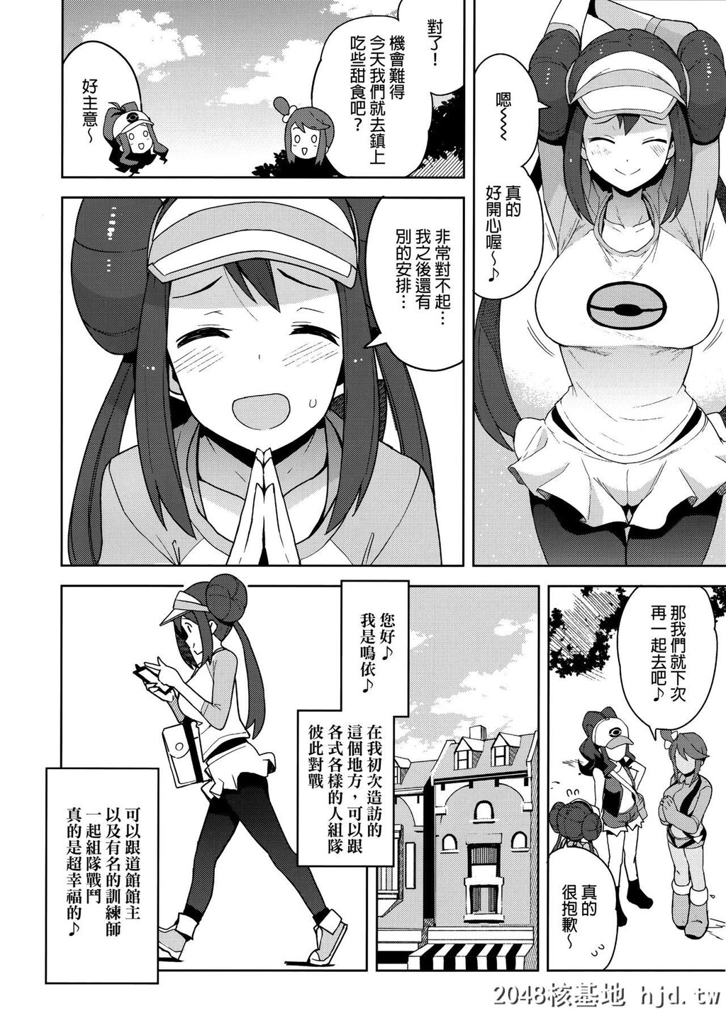 [フニフニラBO[たまごろー]]たびのきろくに第0页 作者:Publisher 帖子ID:94067 TAG:动漫图片,卡通漫畫,2048核基地