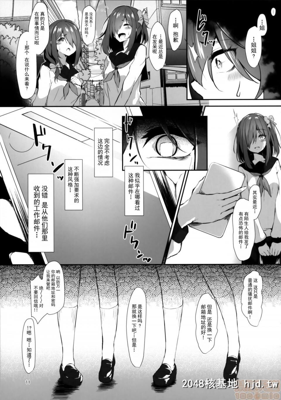 [かんじゅくおー[さるぢえ]]二人で一人一人で二人第0页 作者:Publisher 帖子ID:94404 TAG:动漫图片,卡通漫畫,2048核基地