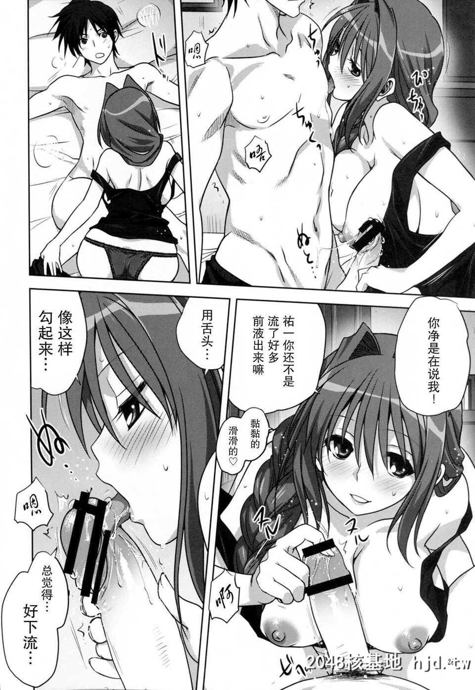 [C86][みたらし倶楽部[みたらし侯成]]秋子さんといっしょ14[KANON][无毒汉化组][35P]第0页 作者:Publisher 帖子ID:93217 TAG:动漫图片,卡通漫畫,2048核基地