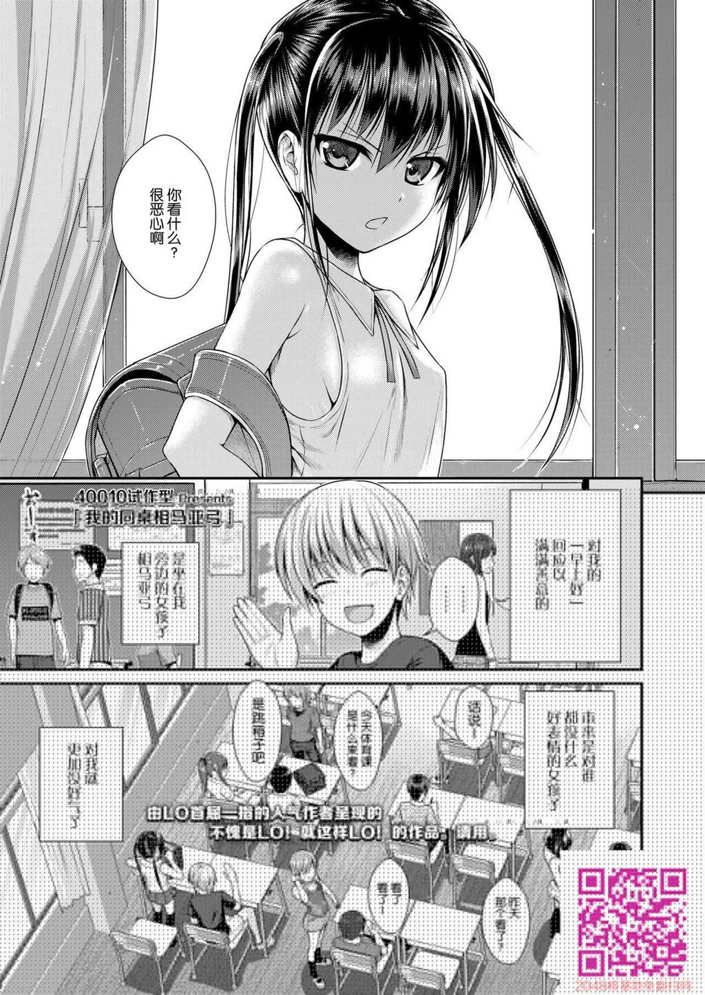 [40010试作型]僕の隣の相马さん[28P]第0页 作者:Publisher 帖子ID:93901 TAG:动漫图片,卡通漫畫,2048核基地