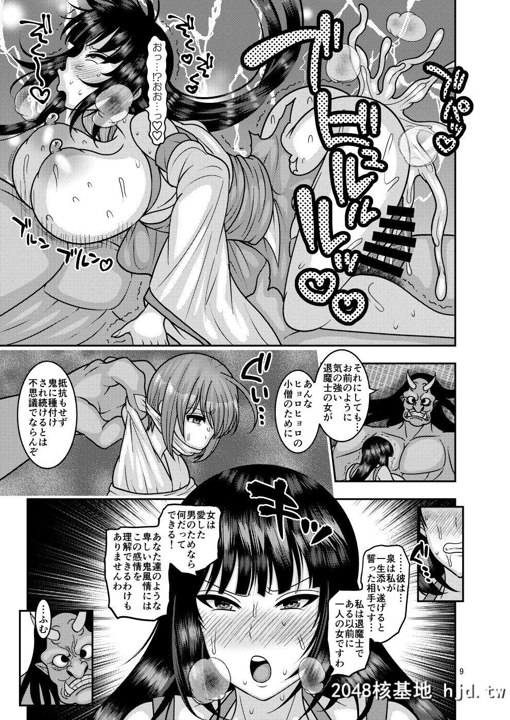 [ぼたもちの宴[ナユザキナツミ]]堕散る华椿编弐第0页 作者:Publisher 帖子ID:95265 TAG:动漫图片,卡通漫畫,2048核基地