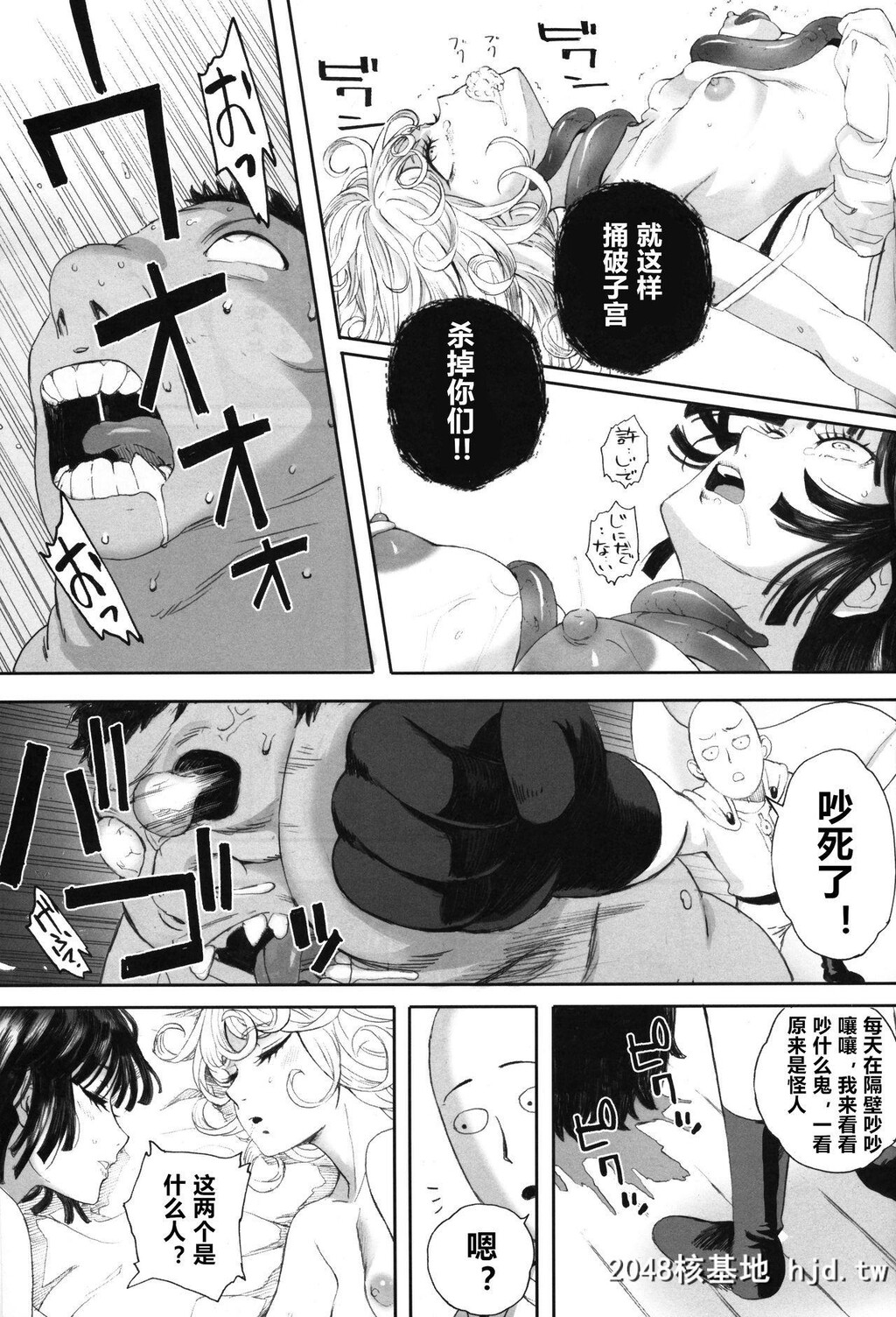 [関西オレンジ[荒井啓]]一?撃?败?北[一拳超人]第0页 作者:Publisher 帖子ID:93893 TAG:动漫图片,卡通漫畫,2048核基地