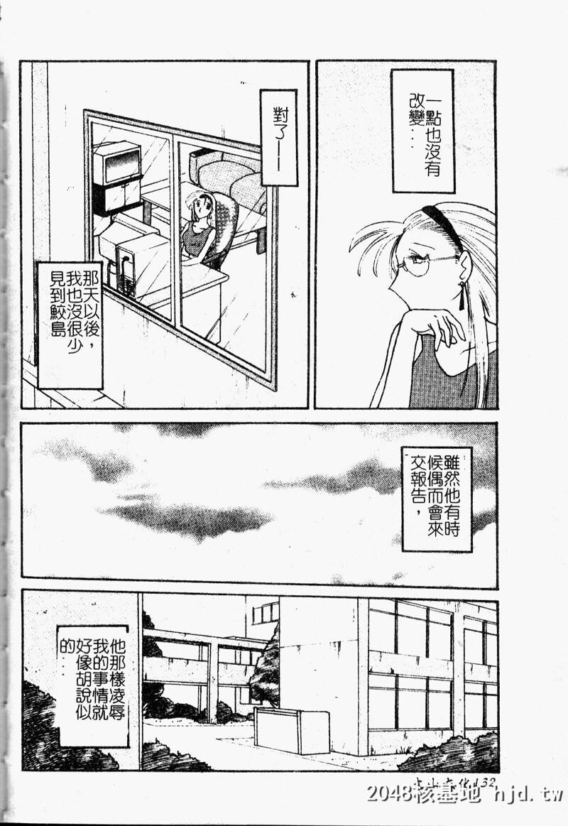 [艶々]鹰月助教授の淫靡な日々浸润の媚貌[中国翻訳]第0页 作者:Publisher 帖子ID:94072 TAG:动漫图片,卡通漫畫,2048核基地