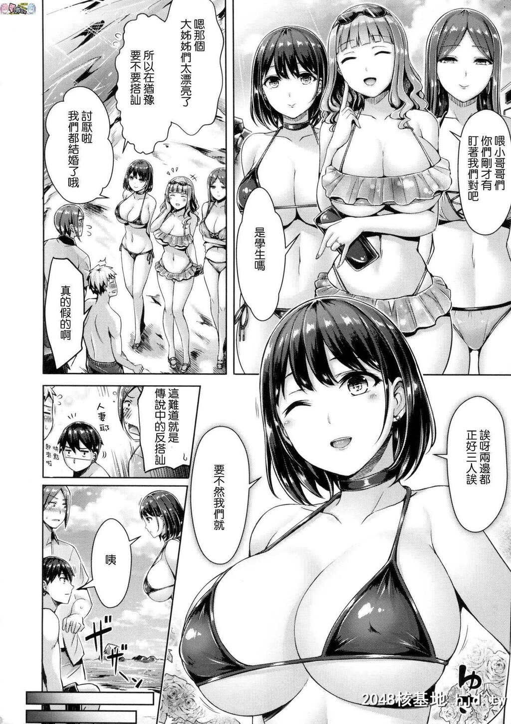 [オクモト悠太]ちちまみれ第0页 作者:Publisher 帖子ID:93389 TAG:动漫图片,卡通漫畫,2048核基地