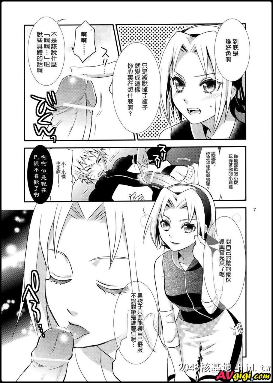 [同人漫画][ifの断篇][南嗣][告白][NARUTO第0页 作者:Publisher 帖子ID:93559 TAG:动漫图片,卡通漫畫,2048核基地