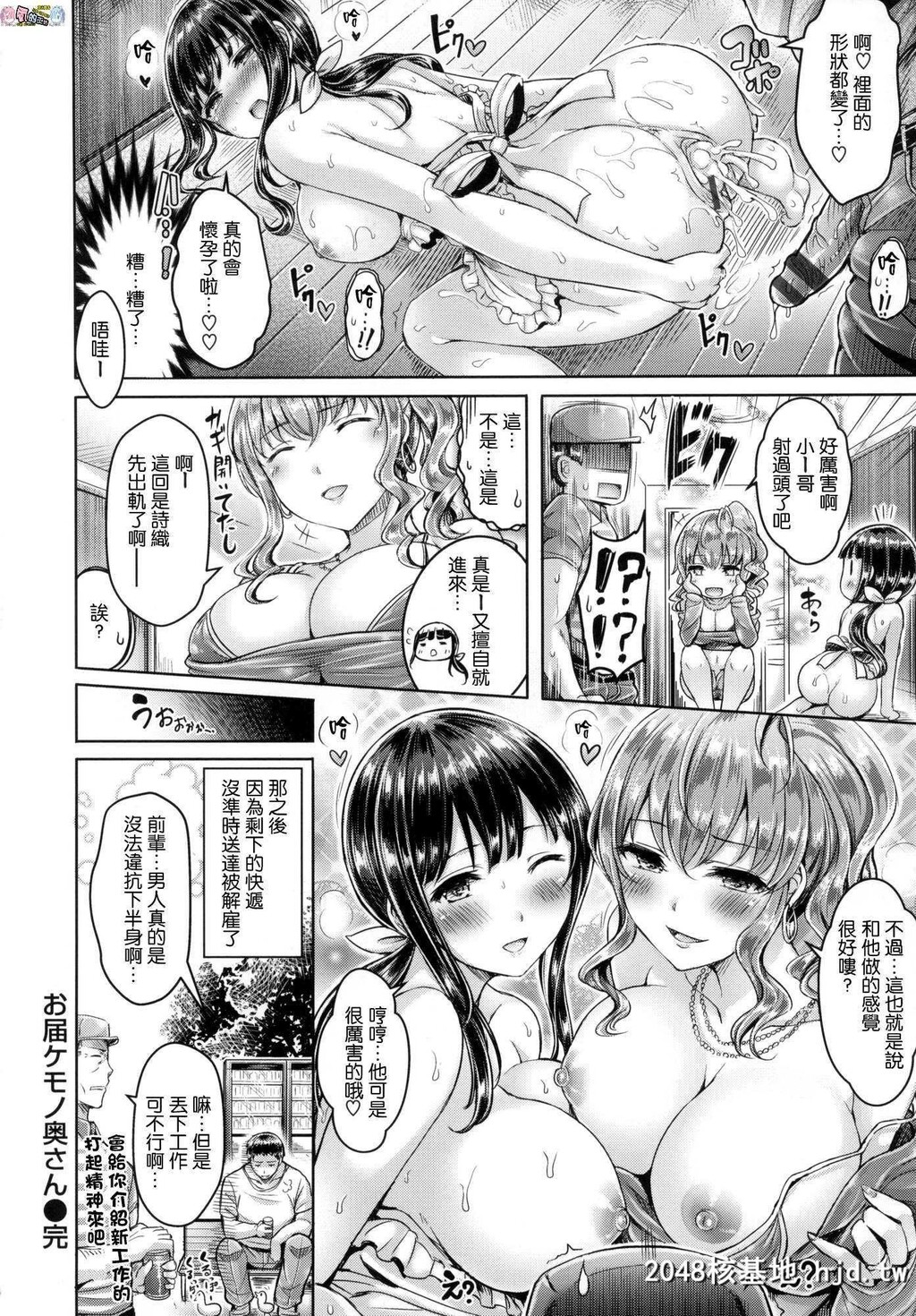 [オクモト悠太]ちちまみれ第0页 作者:Publisher 帖子ID:93389 TAG:动漫图片,卡通漫畫,2048核基地