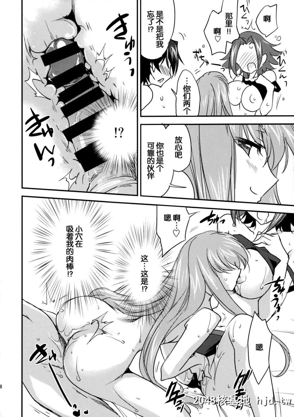 [Homura'sRComics[结城焔]]BRIDALKALLEN[コードギアス][中国翻訳]第0页 作者:Publisher 帖子ID:94240 TAG:动漫图片,卡通漫畫,2048核基地