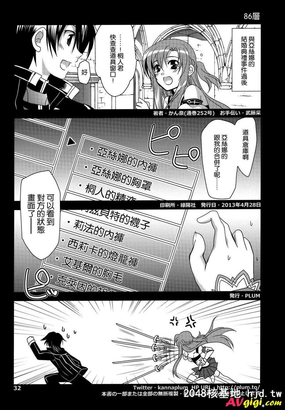 [同人漫画][PLUM][かん奈][ONEMORELOVE]第0页 作者:Publisher 帖子ID:94924 TAG:动漫图片,卡通漫畫,2048核基地