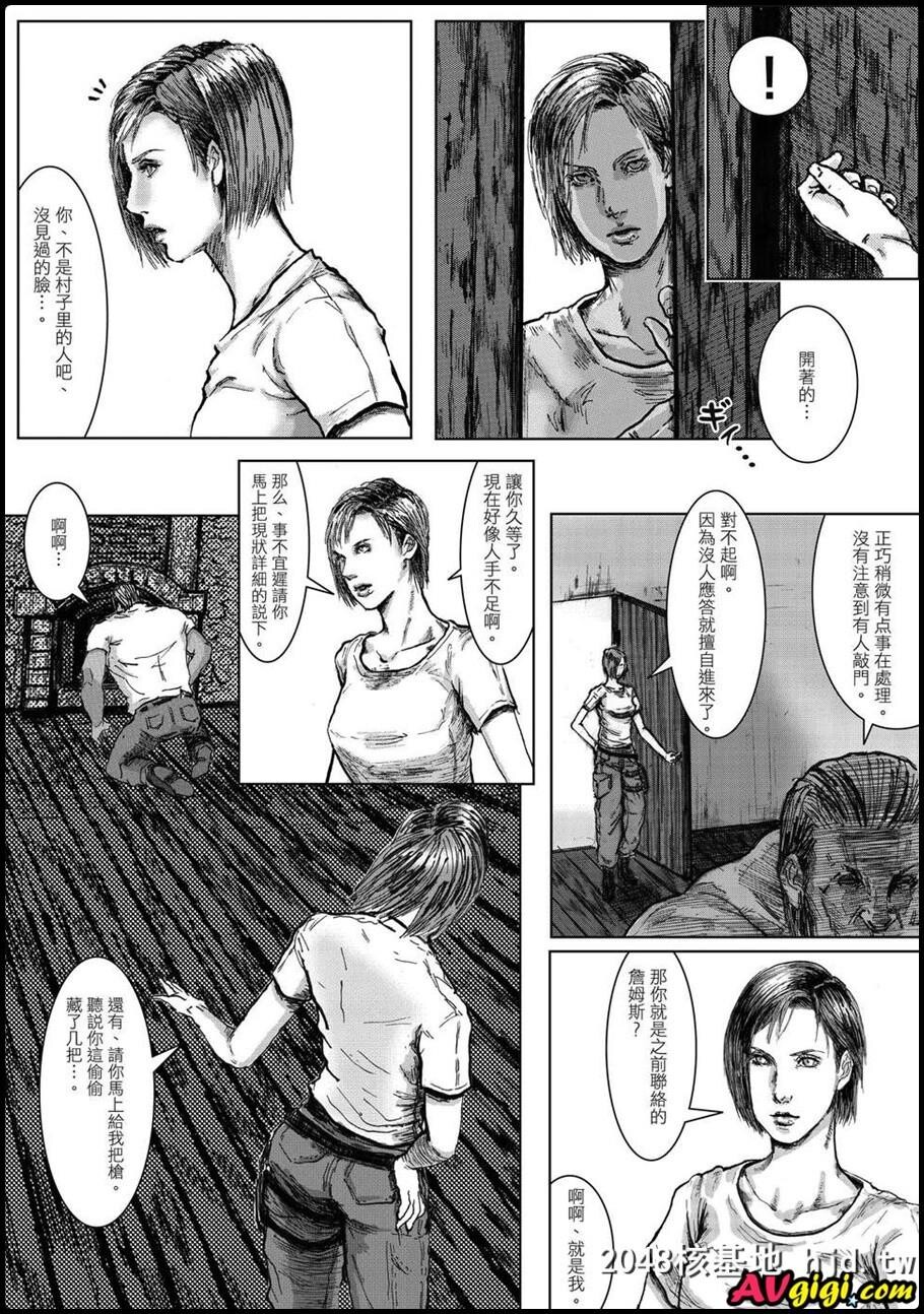 [同人漫画][BODYHAZARDVol.1]第0页 作者:Publisher 帖子ID:94066 TAG:动漫图片,卡通漫畫,2048核基地