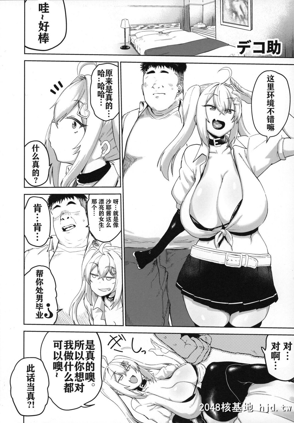 [きろめーとる[よろず]]爆乳ギャルとメチャクチャパコる合同!!!第0页 作者:Publisher 帖子ID:94575 TAG:动漫图片,卡通漫畫,2048核基地