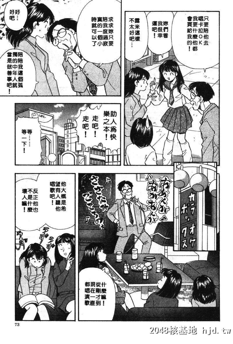 [佐藤丸美]大奥OL白书2[中国翻訳]第0页 作者:Publisher 帖子ID:93047 TAG:动漫图片,卡通漫畫,2048核基地