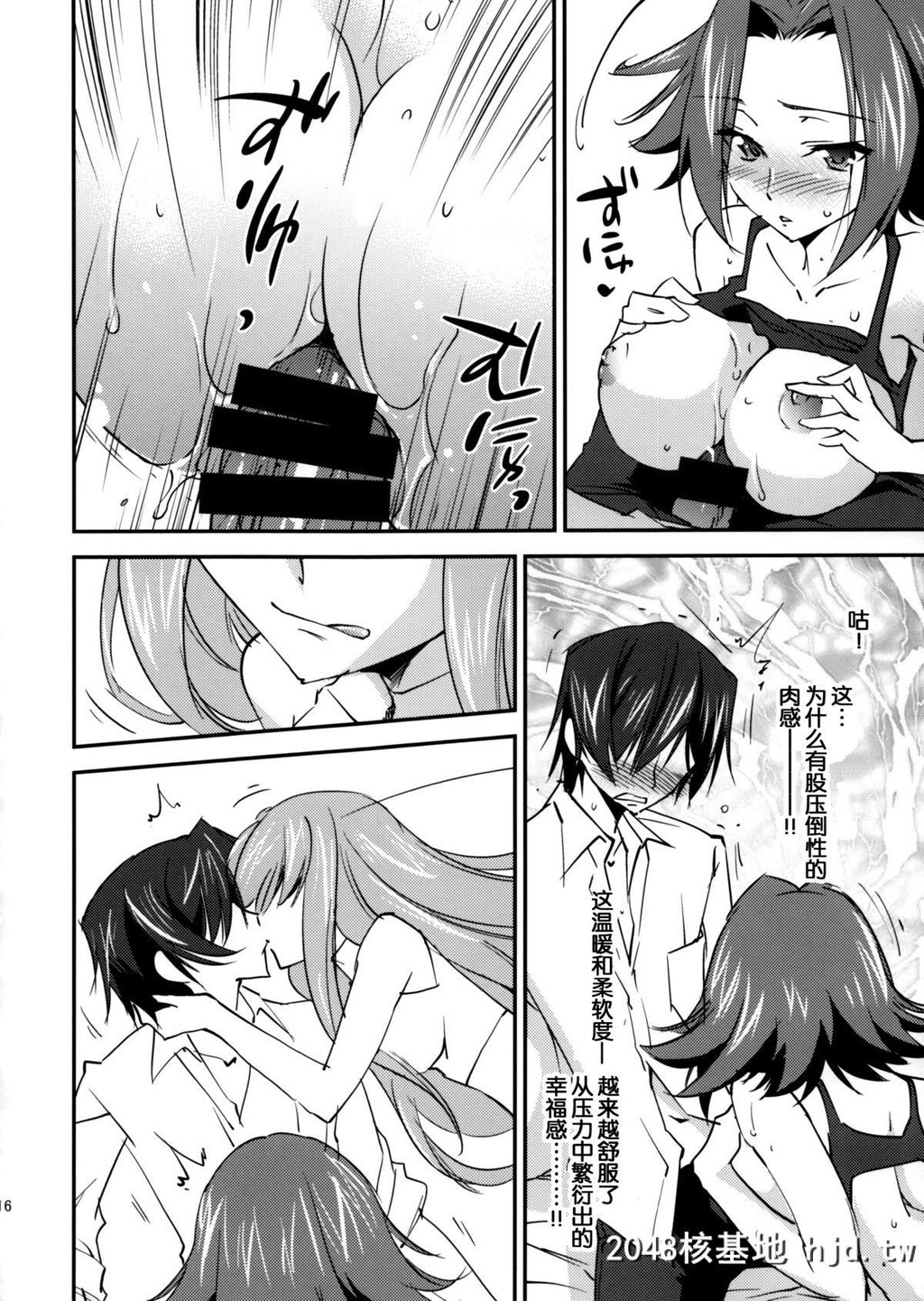 [Homura'sRComics[结城焔]]BRIDALKALLEN[コードギアス][中国翻訳]第0页 作者:Publisher 帖子ID:94240 TAG:动漫图片,卡通漫畫,2048核基地