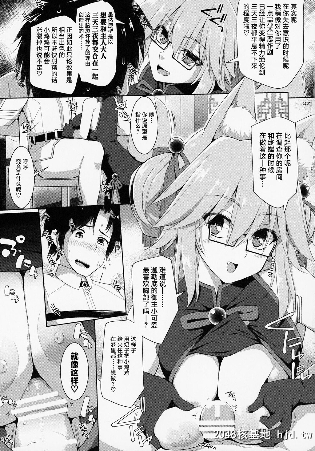 [といぼっくす、くぢらろじっく]乳理継続挟射机関玖[FateGrandOrder]第0页 作者:Publisher 帖子ID:94413 TAG:动漫图片,卡通漫畫,2048核基地