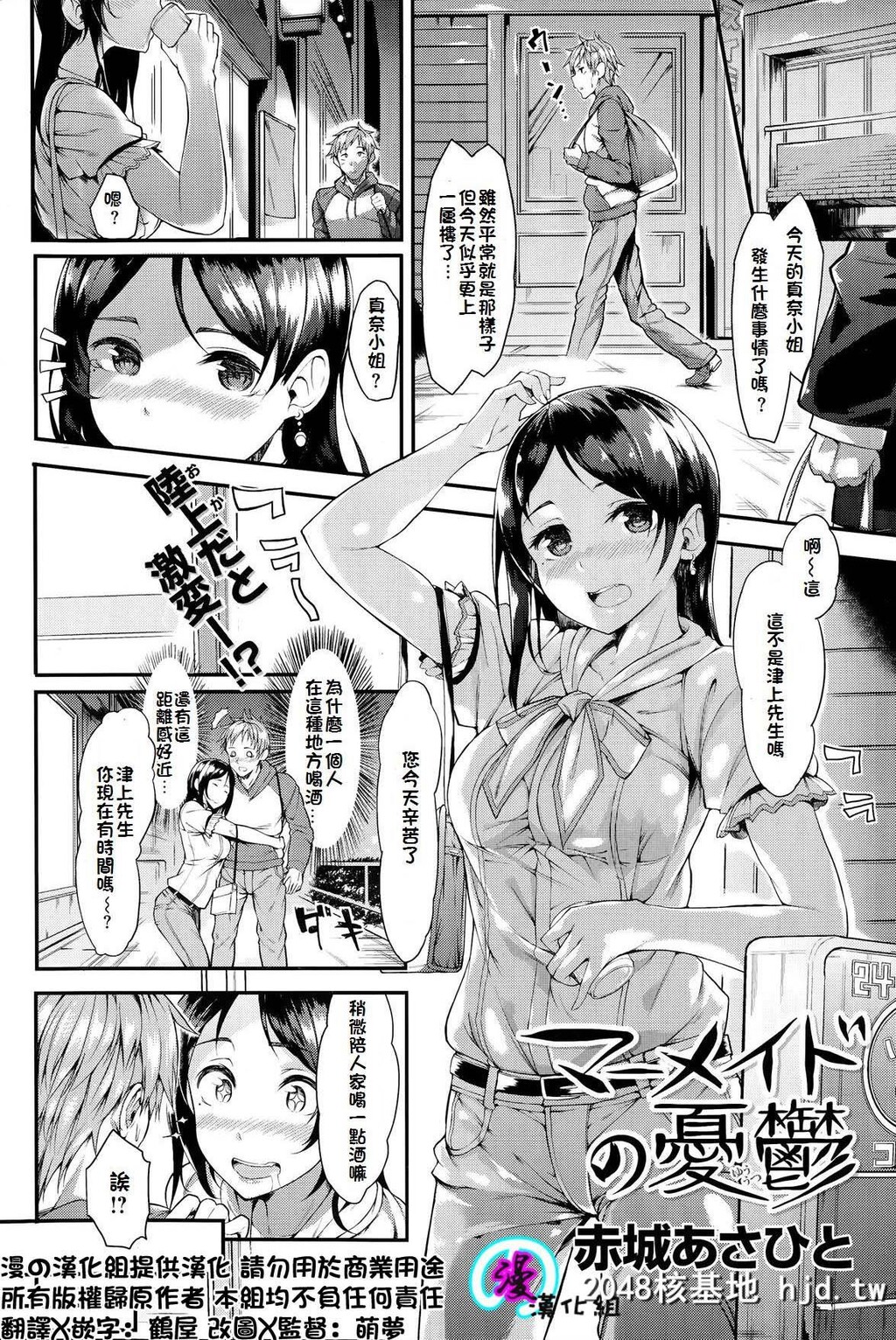 [赤城あさひと]マーメイドの忧郁[中国翻訳]第0页 作者:Publisher 帖子ID:94747 TAG:动漫图片,卡通漫畫,2048核基地