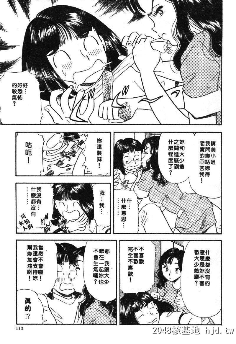 [佐藤丸美]大奥OL白书2[中国翻訳]第0页 作者:Publisher 帖子ID:93047 TAG:动漫图片,卡通漫畫,2048核基地