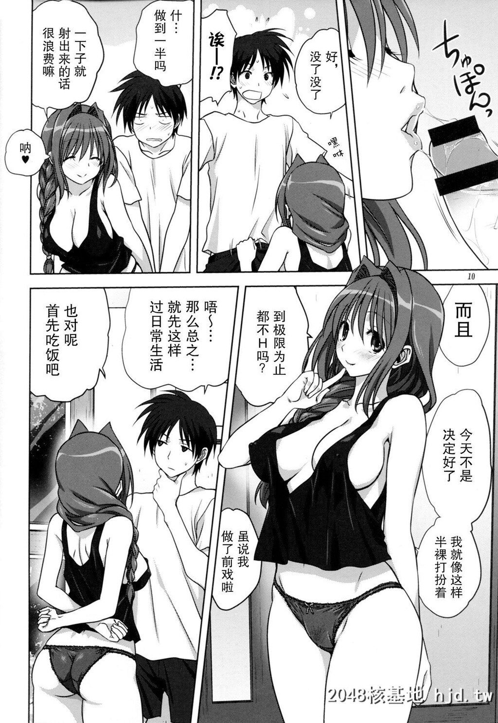 [みたらし侯成]秋子さんといっしょ[中国翻訳]第0页 作者:Publisher 帖子ID:94234 TAG:动漫图片,卡通漫畫,2048核基地