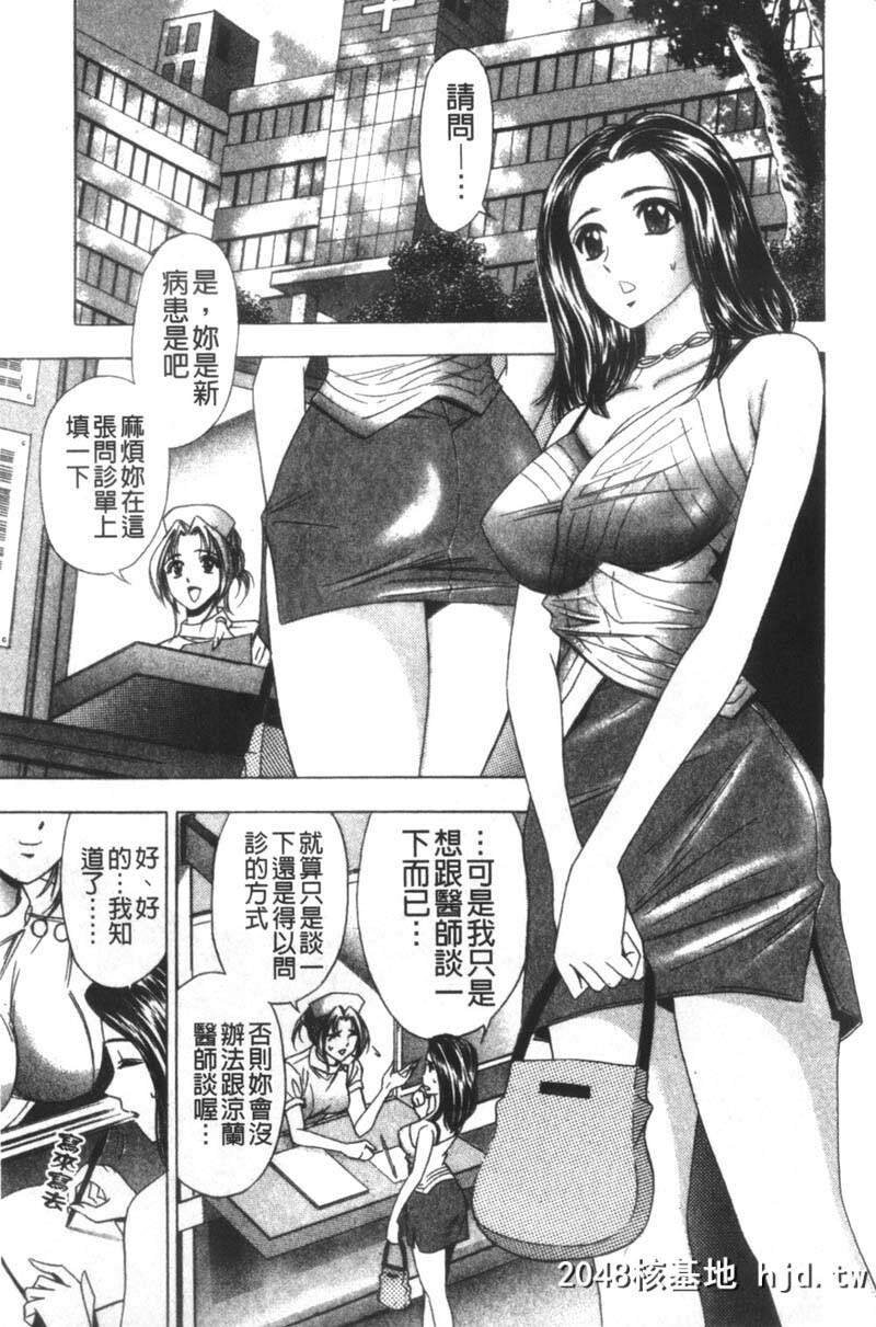 [タナカ☆コージ]怪杰女医すずらん第0页 作者:Publisher 帖子ID:93899 TAG:动漫图片,卡通漫畫,2048核基地