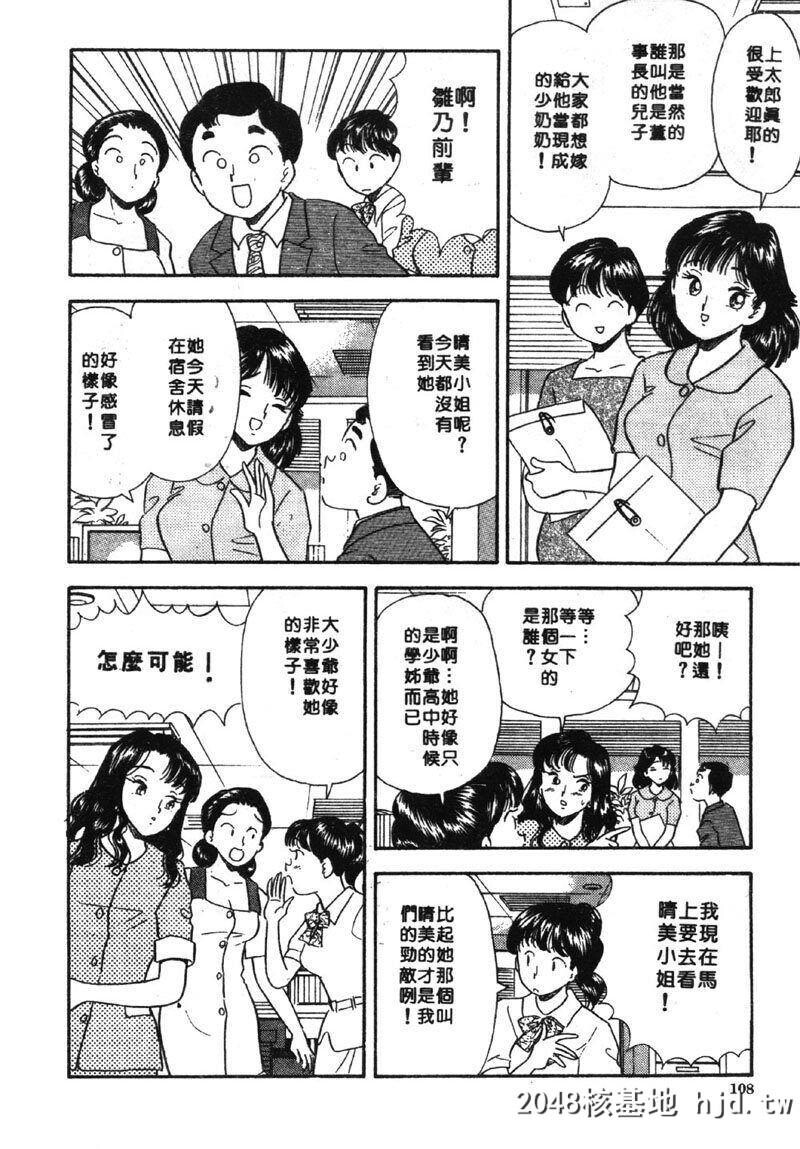 [佐藤丸美]大奥OL白书2[中国翻訳]第0页 作者:Publisher 帖子ID:93047 TAG:动漫图片,卡通漫畫,2048核基地