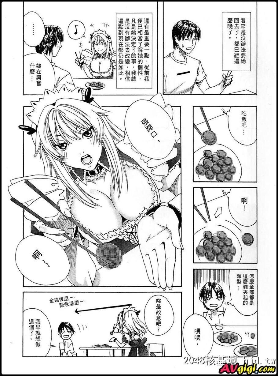 [同人漫画][MAIDOLL][飞燕][MightyMaid!]第0页 作者:Publisher 帖子ID:93560 TAG:动漫图片,卡通漫畫,2048核基地