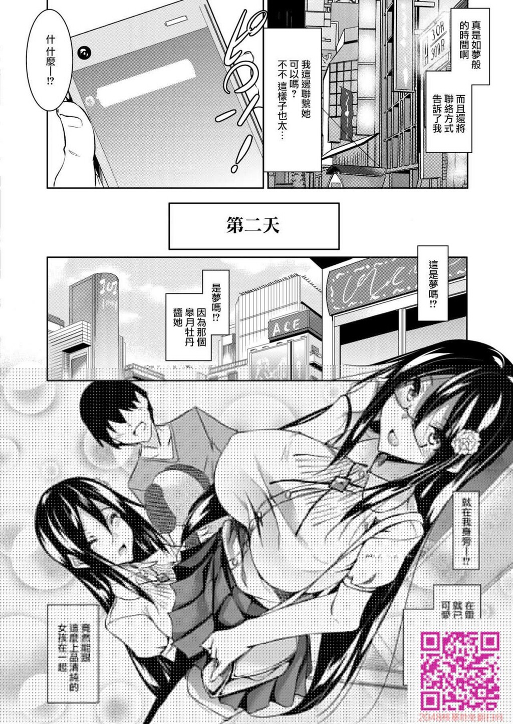 [复八磨直兎]ミルクまみれ1-5[47P]第0页 作者:Publisher 帖子ID:94916 TAG:动漫图片,卡通漫畫,2048核基地